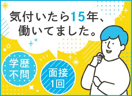 株式会社ワーク・メイツ/【施工スタッフ】＊未経験歓迎＊面接1回・私服OK＊有給平均14.5日＊年休126日＊残業代全額支給