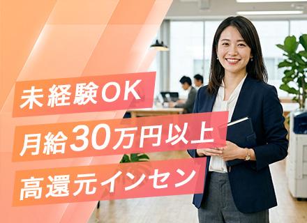 株式会社ノヴァリス/【転職支援】人材コーディネーター／未経験歓迎／正社員採用／年休120日／月給33.4万円～／上場企業の案件豊富