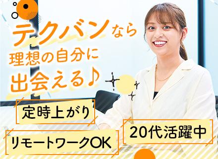 テクバン株式会社の求人情報
