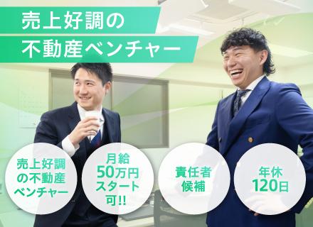 株式会社リリーフコミット/投資用不動産の営業*年収1000万円以上も可能！基本給40万円～*1件成約でインセン40万円以上*年休120日