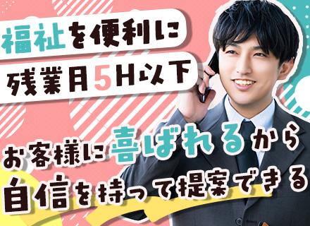 プロテック株式会社/IT営業＊残業月10h以下＊年休125日＊土日祝休＊既存顧客9割＊北海道内シェア6割＊直行直帰可