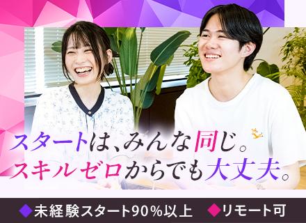 株式会社Nexilの求人情報-00