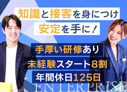株式会社アールケイエンタープライズの求人情報