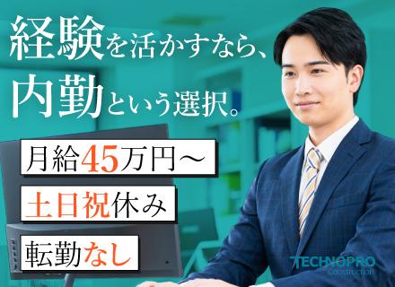 株式会社テクノプロ・コンストラクション/建築設計
