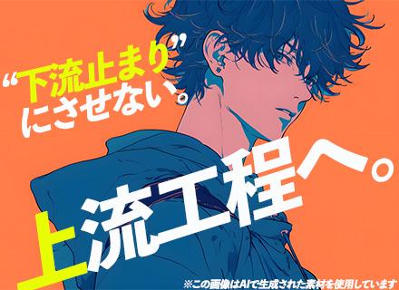 株式会社ミライル/ITエンジニア/前職給与保証/フルリモート・自社内開発あり/リスキリング歓迎/年休130日/定着率95％以上