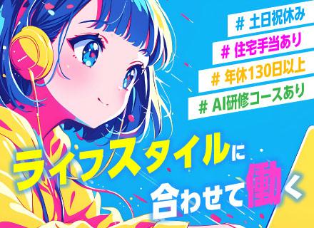 株式会社ミライル/IT事務*未経験歓迎*残業10h以下*年休130日*服装・髪型自由*AI研修あり*住宅手当あり*転勤なし