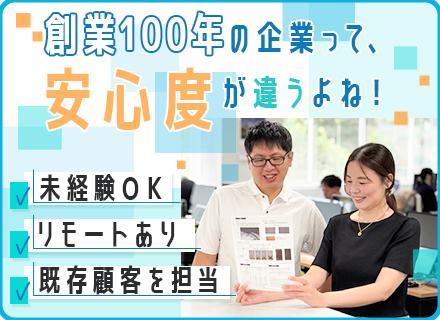 株式会社トウペ【東証プライム上場グループ】/ルート営業｜飛び込みなし｜未経験歓迎｜フレックス制｜リモートあり｜年休124日｜創業100年以上｜埼玉勤務