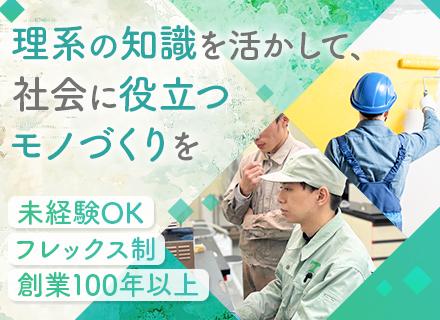 株式会社トウペ【東証プライム上場グループ】の求人情報