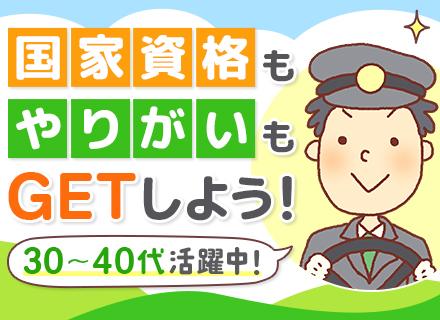 株式会社勝英自動車学校/自動車教習所指導員#未経験歓迎#資格取得支援あり#月給27万円以上（資格取得後）#マイカー通勤OK#転勤なし