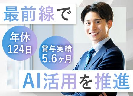 ユニオンツール株式会社【東証プライム上場】/社内SE【AI運用・AI活用推進】賞与実績5.6ヶ月◆年休124日◆残業平均月15h◆大森駅徒歩2分