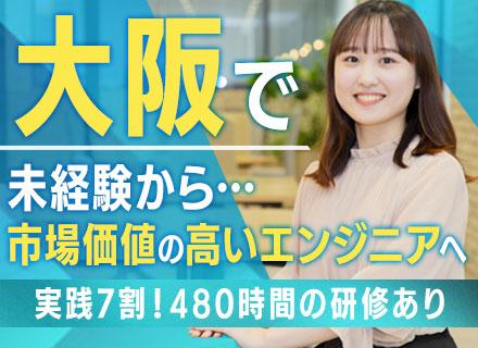 株式会社BREXA SOLVIA/開発エンジニア/未経験＆第二新卒OK/480時間の超実践型研修/OpenWork評価上位1％/10月入社
