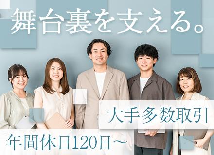 株式会社松竹映像センターの求人情報