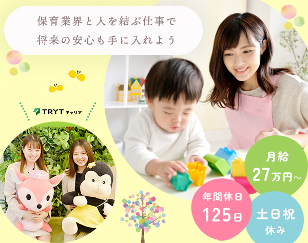 株式会社トライトキャリアの求人情報-00