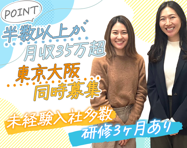 株式会社N.ジェン　営業推進本部/人材コーディネーター*3か月研修*半数以上が月収35万円↑*残業月10h以下*
