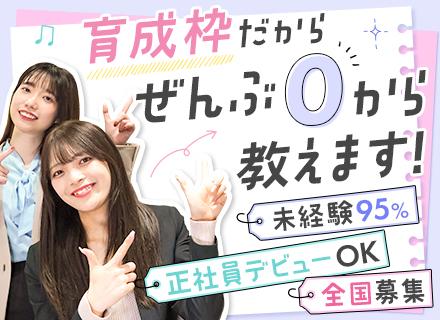 株式会社 アップコム/人材コーディネーター★未経験・第二新卒歓迎#育成前提の採用！#土日祝休み#残業月5h#OJTあり#副業OK
