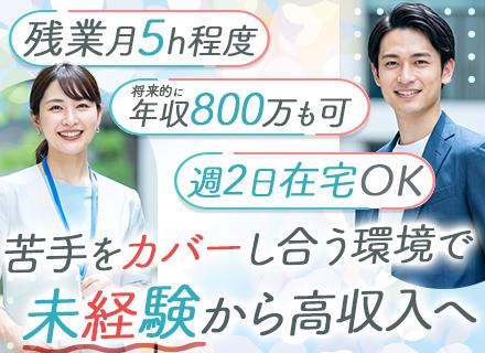 EMIconsulting株式会社/インサイドセールス【アパレル特化の人材紹介】/未経験歓迎/リモートOK/年3回インセンティブ支給/残業少なめ