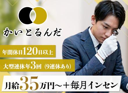 株式会社ＹＬＤの求人情報