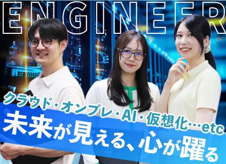株式会社システムサポート【東証プライム市場上場グループ】/インフラエンジニア/フレックス/残業10時間程度/在宅勤務手当有/資格取得支援・奨励制度有/多数のプライム案件