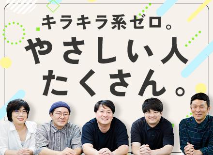 株式会社フジボウル/インフラエンジニア*月給35万円～*ブランク・転職回数不問*リモート可*入社時年収80万up保証*年休128日