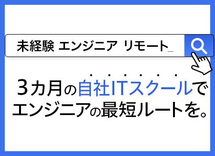 株式会社エスアイイー　【東京プロマーケット上場】の求人情報