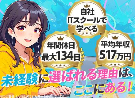 株式会社エスアイイー　【東京プロマーケット上場】の求人情報-00