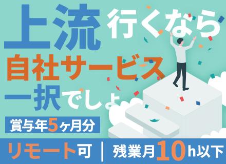クロノス株式会社【東証プライム上場企業ピー・シー・エー(株)グループ】/自社サービスのインフラエンジニア#残業10h以下#賞与年5ヶ月分支給#1時間単位の有給取得可#家族手当あり
