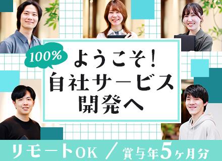 クロノス株式会社【東証プライム上場企業ピー・シー・エー(株)グループ】/開発エンジニア(自社サービス)#残業10h以下#リモートOK#20代活躍#想定年収540万～#住宅・家族手当有