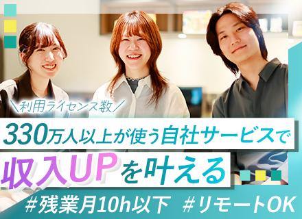 クロノス株式会社【東証プライム上場企業ピー・シー・エー(株)グループ】/Web開発リーダー候補（自社サービス）#月収換算50万円～#残業10h以下#20代活躍中#リモート率7割
