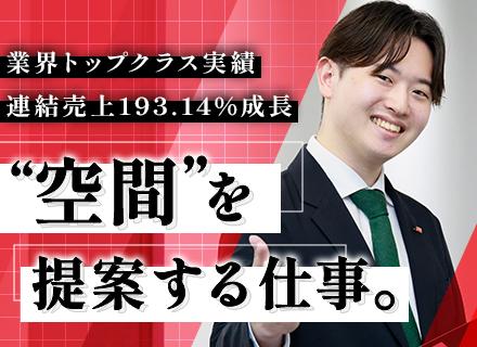 株式会社TKP　営業本部/空間コーディネーター■未経験OK*賞与・昇給年2回*残業月10～20h*20～30代活躍中*上場企業*土日祝休