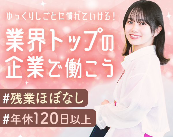 株式会社TKP【東証グロース上場企業】/スペース運営プランナー■未経験歓迎*全国募集*業界TOPシェア*年休120日～