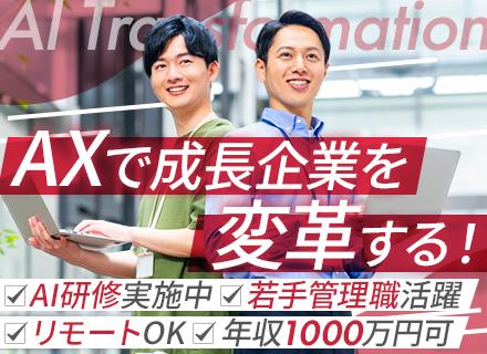 オープン株式会社/社内SE（クラウド/セキュリティ）◆リモートOK◆AI積極活用◆年収1000万円も可◆賞与年2回◆住宅手当あり