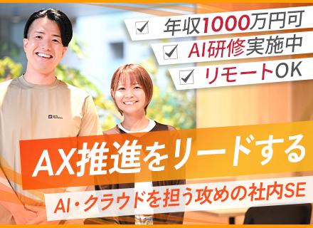 オープン株式会社の求人情報