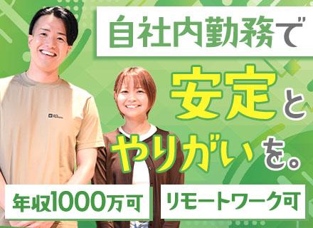オープン株式会社の求人情報-00