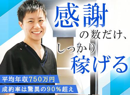 株式会社HRエイド/メンズクリニックのカウンセラー/未経験OK/平均年収750万円/4人に1人が年収1000万円超え/成約率90％