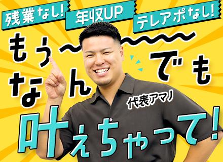 アマノホーム株式会社の求人情報