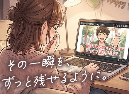 株式会社トレンドクリエイト/動画編集クリエイター◆未経験OK／フルリモOK／ほぼ定時帰り／年間休日125日／髪・服・ネイル自由／副業OK