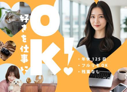 株式会社トレンドクリエイトの求人情報