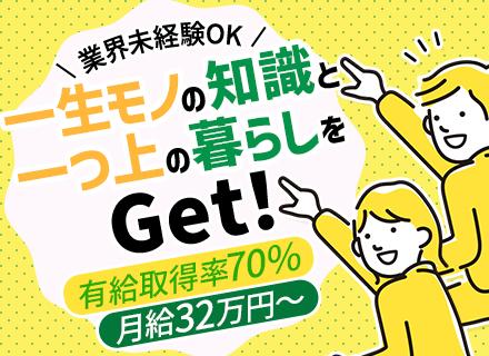 株式会社ASIAN STAR【東証スタンダード上場】の求人情報