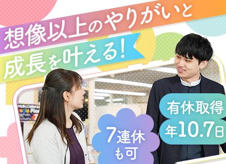 株式会社美光商会/ご案内スタッフ★未経験歓迎★完休2日制&年休実質130日★月収40万円以上も可★残業月8h★20代で店長◎