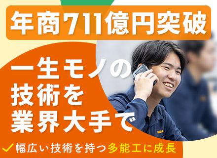 ニッカホーム株式会社/多能工/未経験歓迎/自社施工/20代年収530万のスタッフ在籍/近隣エリアメイン＆残業ほぼなし