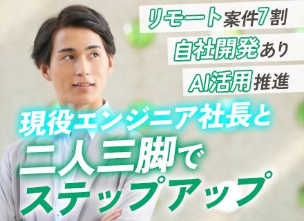 株式会社テックネクスト/サーバーサイドエンジニア*Java・Python・Ruby 等々*ガジェット購入全額会社負担*年休125日以上