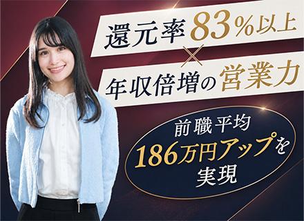 オックスフォードパートナーズ株式会社/【ITエンジニア】フルリモOK/100％案件選択制/還元率83％以上/案件そのまま入社OK/平均年収689万円