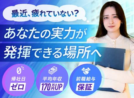 株式会社エンジニアのミカタ/ITエンジニア｜希望しないプロジェクトへのアサインなし！/帰社日0/休暇制度充実/年休130日・残業ほぼなし