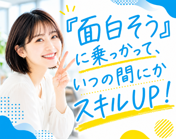 株式会社ＴｒｙＴｒｅｅ/ITサポート*リモート◎残業8h未満*業績も社員も180%成長！自社保育園も運営