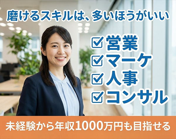 株式会社FINDAWAY【東証プライム（ベクトル）上場グループ】/法人営業／未経験歓迎／東証プライム上場企業グループ／年収1000万円可能