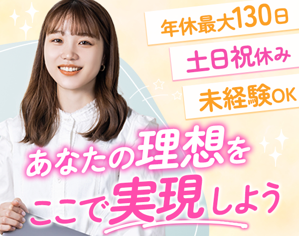 株式会社ジョブズコンストラクション/CAD事務*月給50万も可*年休最大130日*選べる勤務地*未経験歓迎