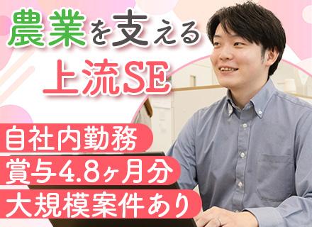 株式会社全農ビジネスサポート　情報サービス 事業本部の求人情報