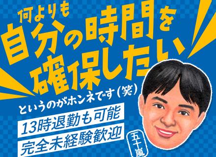 株式会社ＣＲＥＳＴの求人情報
