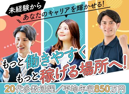 株式会社ＣＲＥＳＴ/買取スタッフ★全員面接実施中★未経験スタート9割★13時帰宅も◎★20代で年収1000万円の社員在籍
