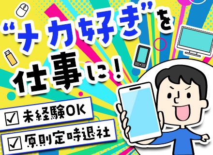 PCテクノロジー株式会社の求人情報